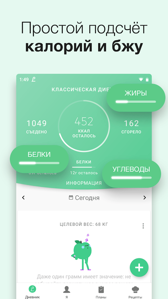 Download Lifesum Diet Plan, Macro Calculator & Food Diary 7.1.9 APK