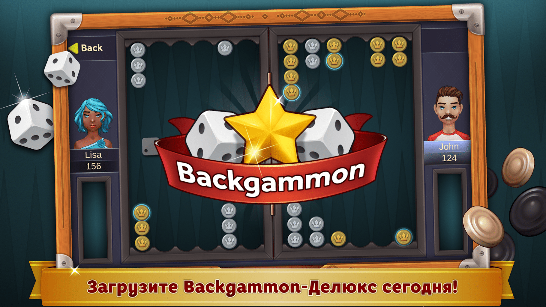 Download Backgammon Deluxe 1.0.1 APK (MOD Unlocked) for android