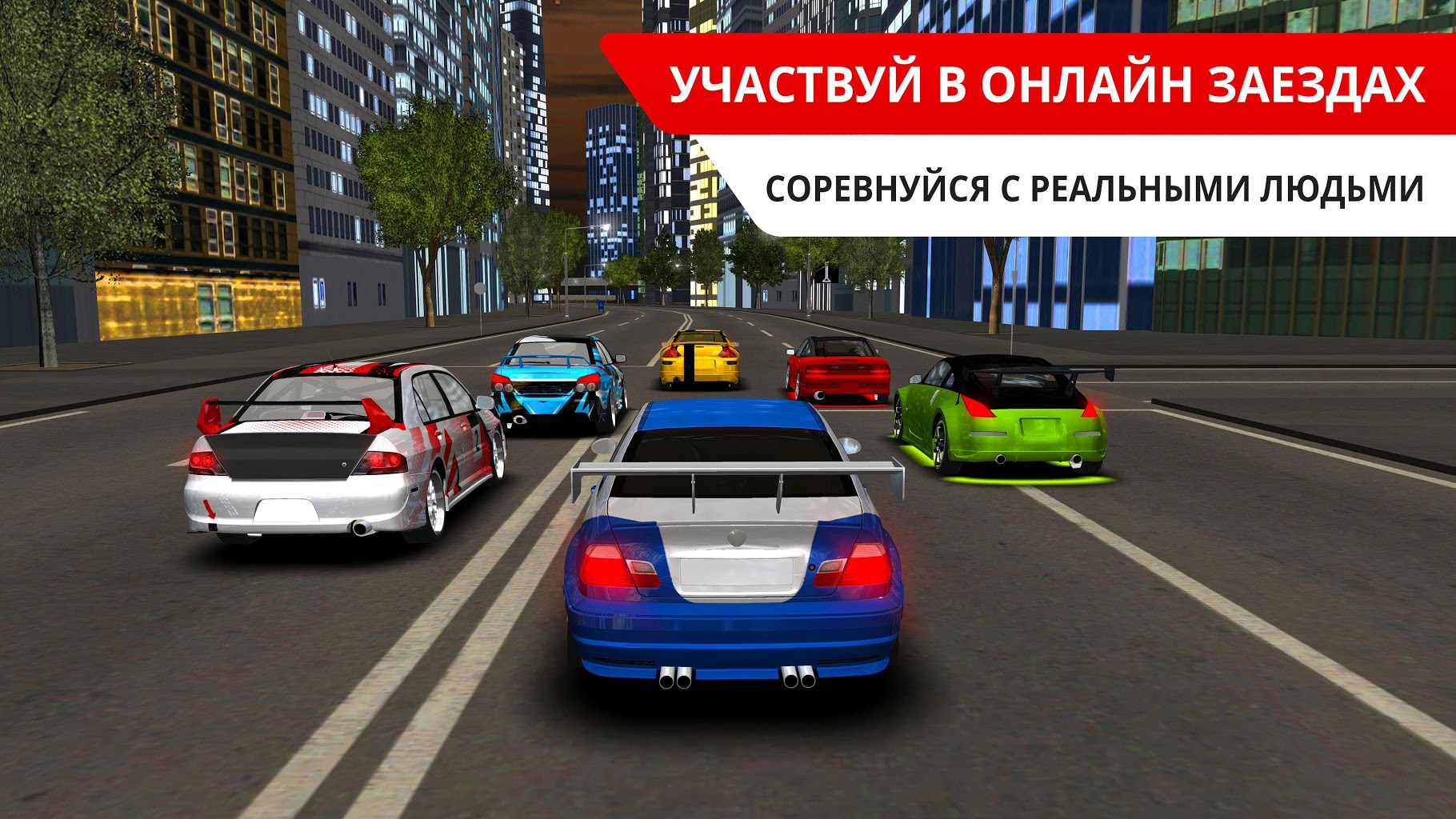 Download Street Racing 1.5.2 APK (MOD money) for android
