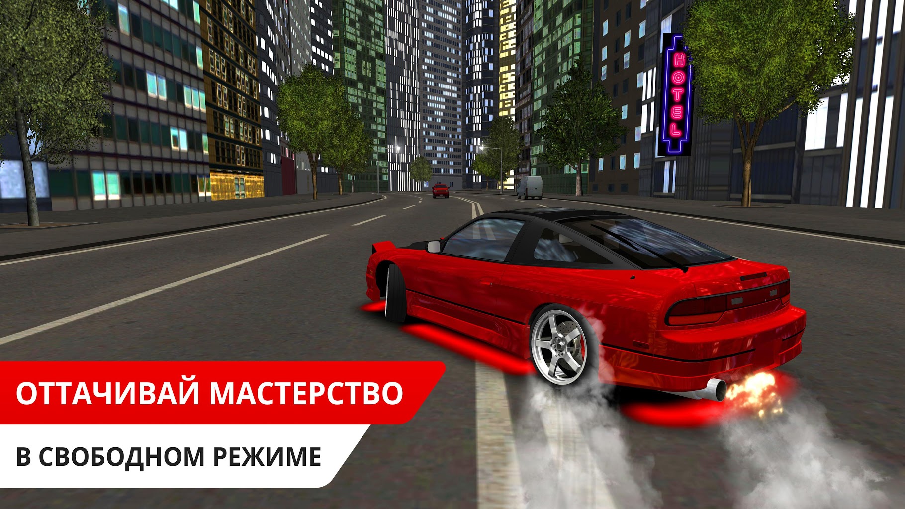 Download Street Racing 1.5.2 APK (MOD money) for android