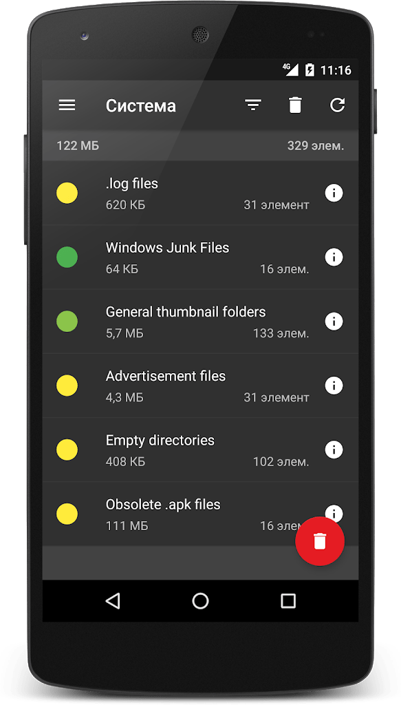Download SD Maid Pro 5.0.6 APK for android