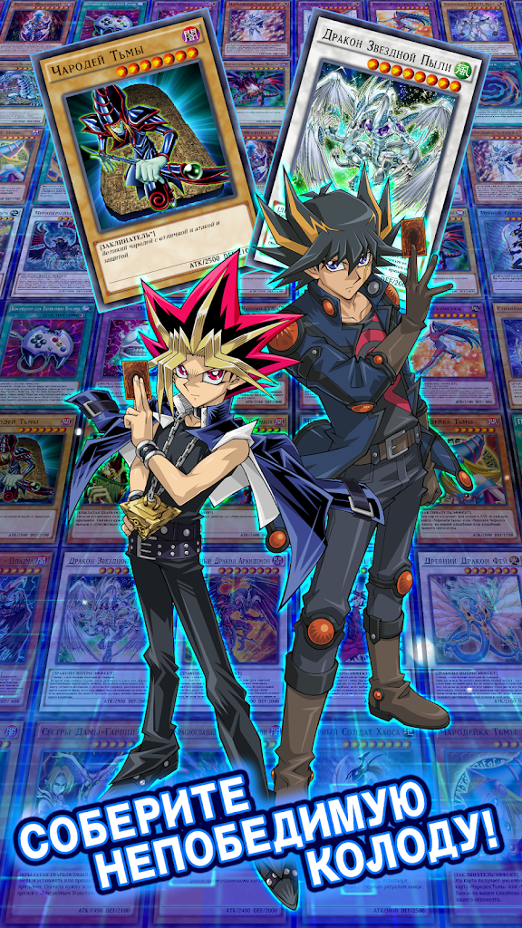 Download YuGiOh! Duel Links 5.0.0 APK (MOD money) for