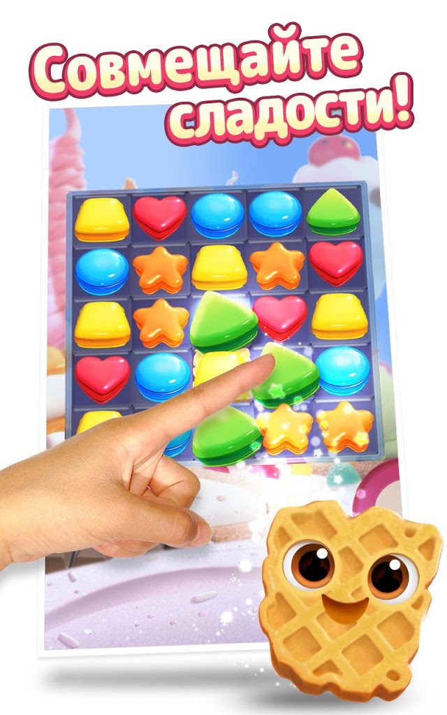 Download Cookie Jam Blast 6.60.105 APK (MOD money) for android
