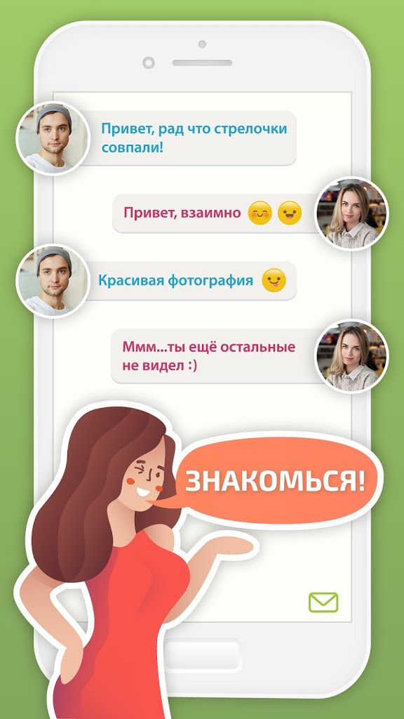 Download Spin the Bottle Chat and Flirt 1.17.16 APK for android