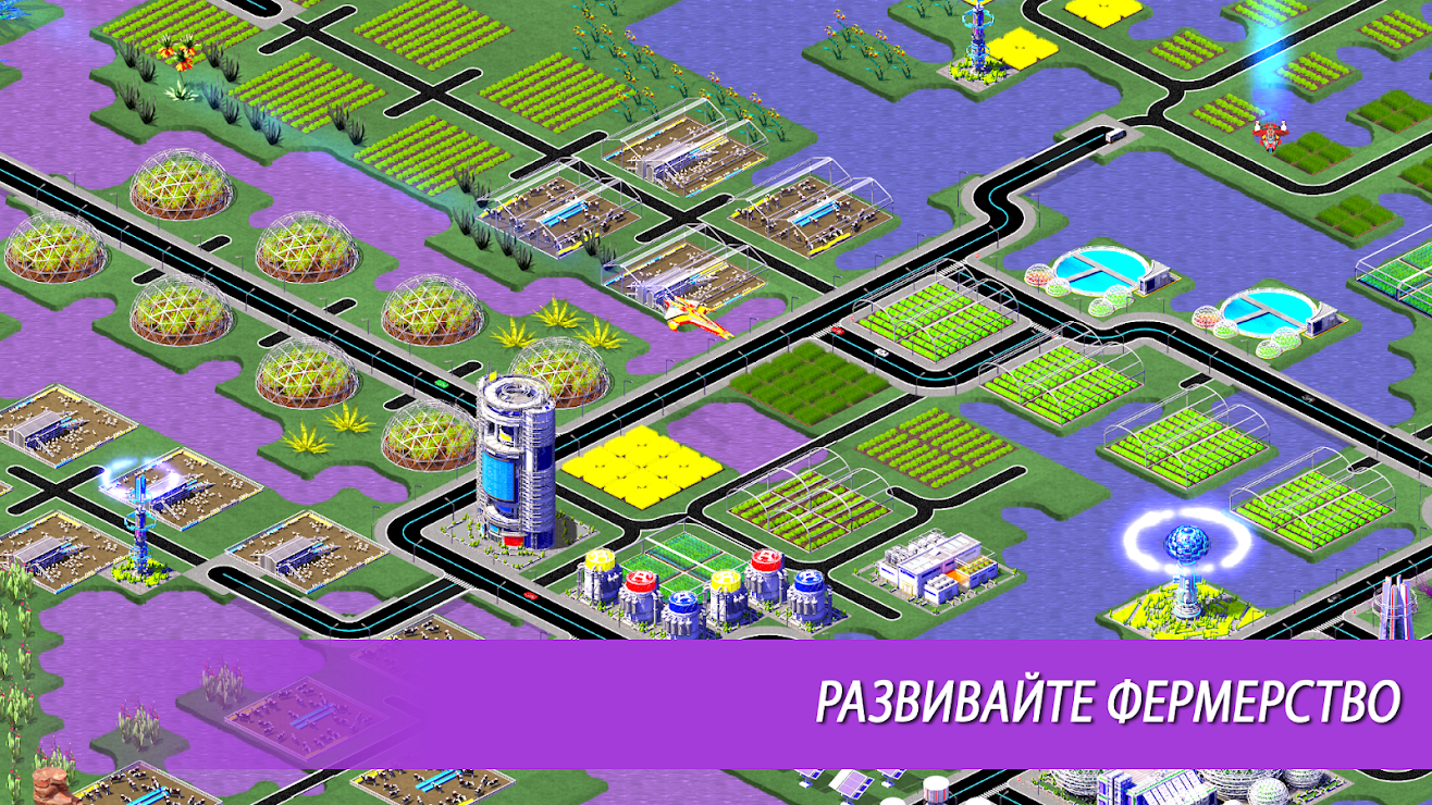 Download Designer City Space Edition 1.24 APK (MOD money) for android