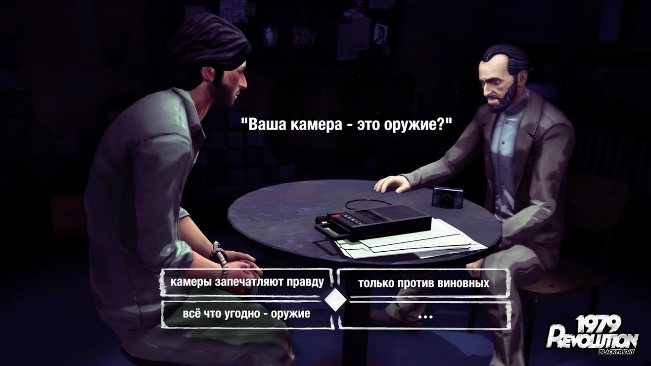 Download 1979 Revolution Black Friday 1.1.9 APK for android