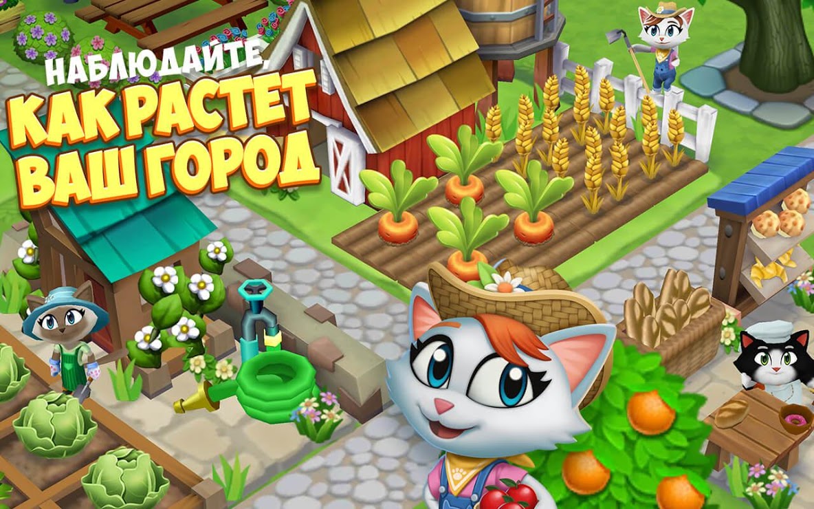 Download Kitty City 17.000 APK (MOD money) for android