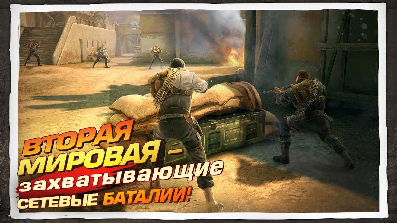 Download Brothers in Arms 3 1.5.1a APK (MOD Free Weapons) for android
