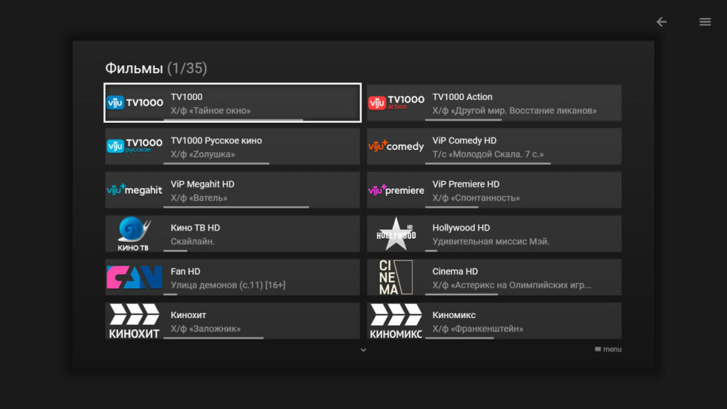 Media Station X медиацентр для ТВ и медиа приставок