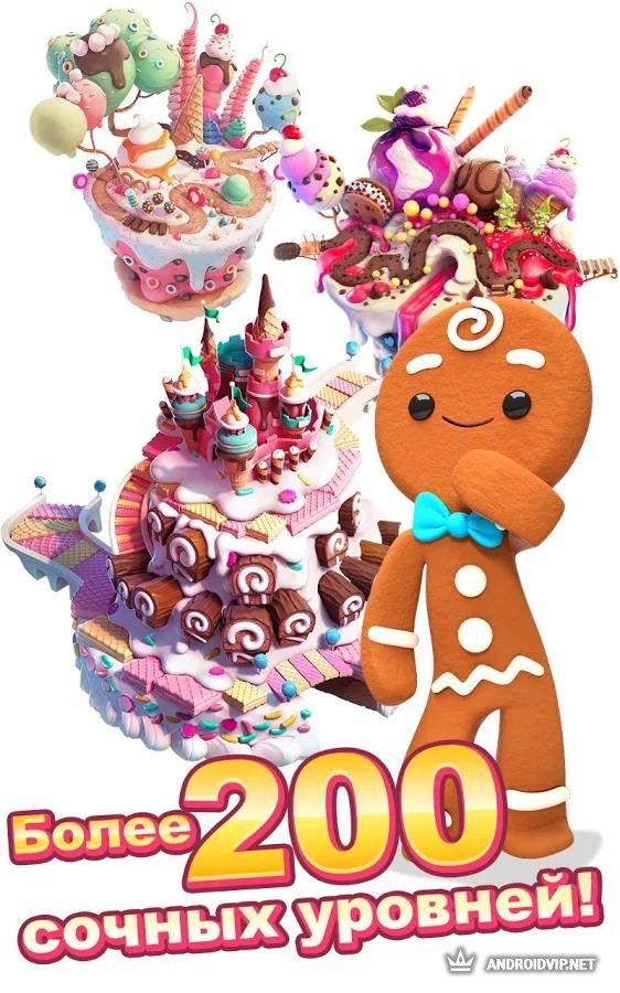 Cookie Jam Blast скачать на Андроид бесплатно на русском версия APK 1.