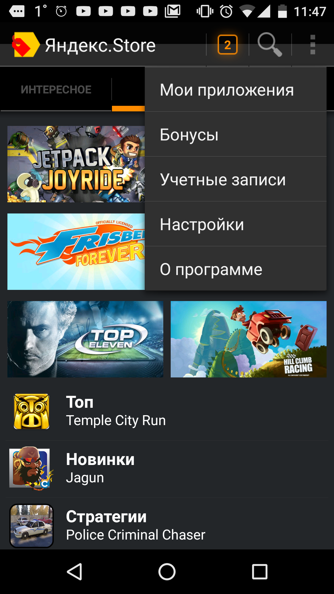 Магазин Яндекс Стор