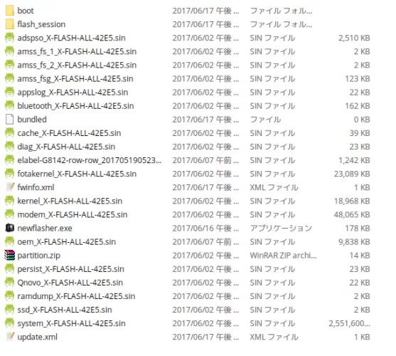 Xperia XZ Premium G8141/G8142のFTFをNewflasherで焼く方法 AndroPlus