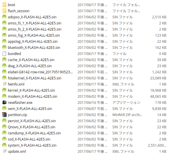 Xperia XZ Premium G8141/G8142のFTFをNewflasherで焼く方法 AndroPlus