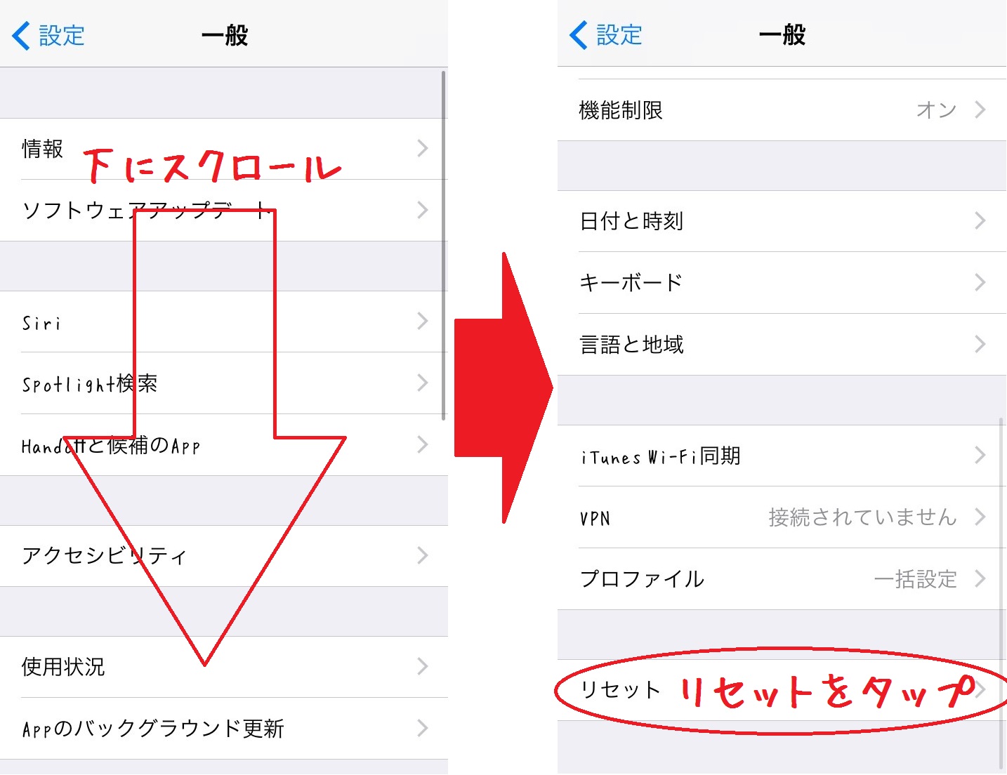 iPhoneを初期化する方法 /リセット,アイフォン │ andropp（あんどろっぷ）