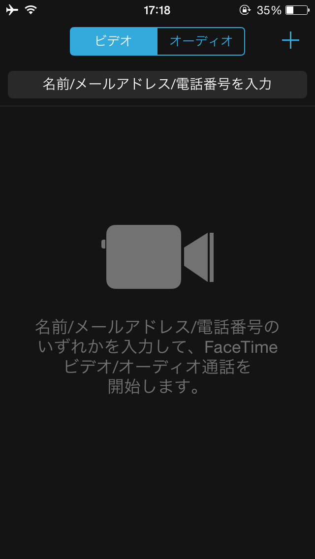 iPhoneでFacetimeのビデオ通話をするには？方法/アイフォン │ andropp（あんどろっぷ）