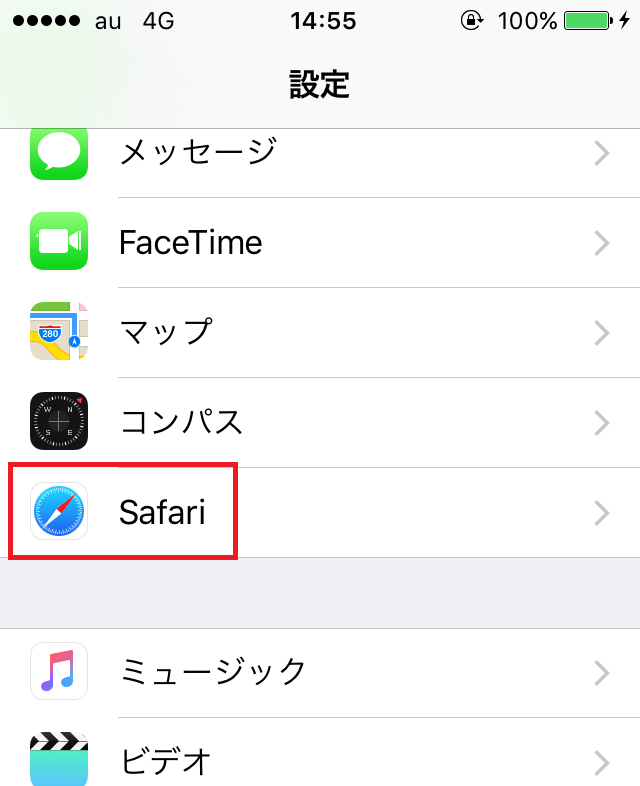iPhoneの溜まったキャッシュを削除する方法,やり方/アイフォン │ andropp（あんどろっぷ）
