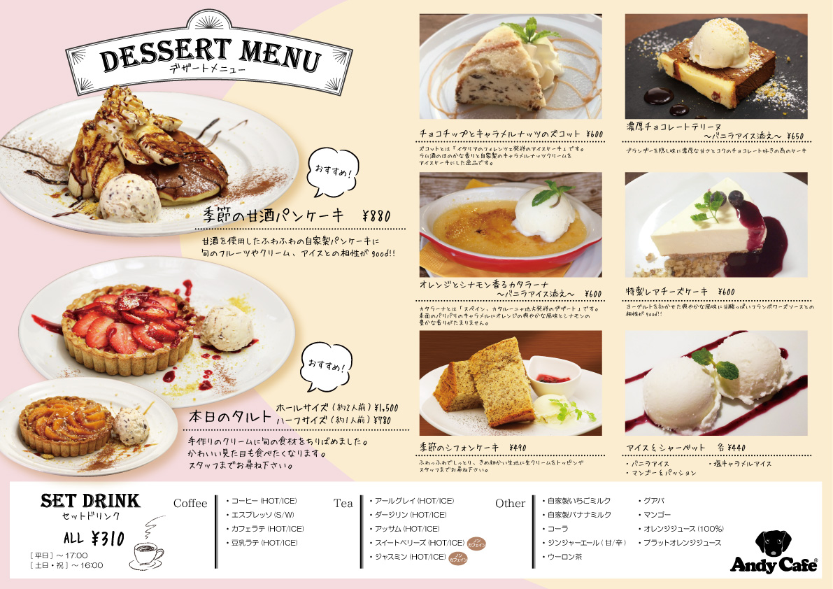 新着情報｜目黒区中町のドッグトータルサポートならAndyCafe（アンディカフェ）