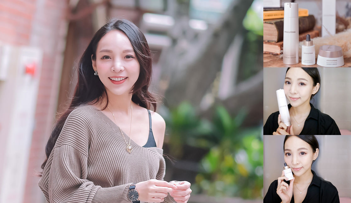 【保養】Giorgio Armani訂製光保濕系列-養出發光肌的偷吃步Tips