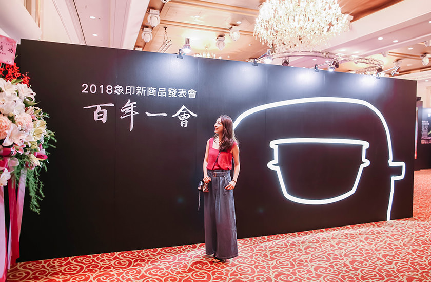 【活動】百年一會~象印2018年新商品發表會,一次看完重點新品！