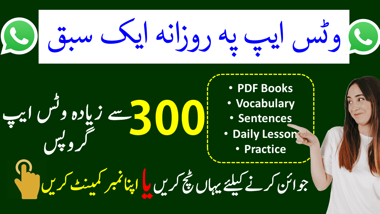 333+ New English Learning WhatsApp Groups Links 2023 Angrezify