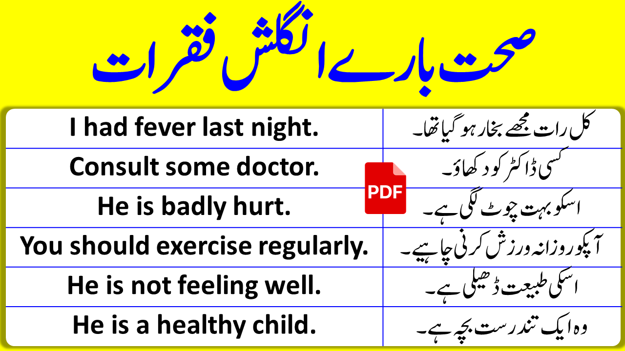 English Sentences About Health With Urdu PDF Angrezify