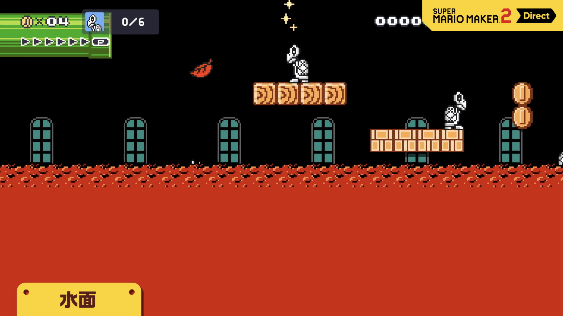 【スーパーマリオメーカー2】新たなブロックやギミック・お得なセットの価格など！【5/16更新】│ホロロ通信おすすめ