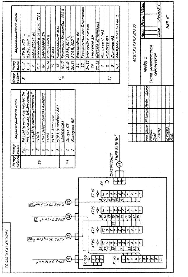 Схема электрическая соединений э4. Схема электрическая соединений э5. Э5 схема электрическая подключения. Э4 схема электрических соединений ГОСТ. Схема электрическая подключения э5 ГОСТ примеры.