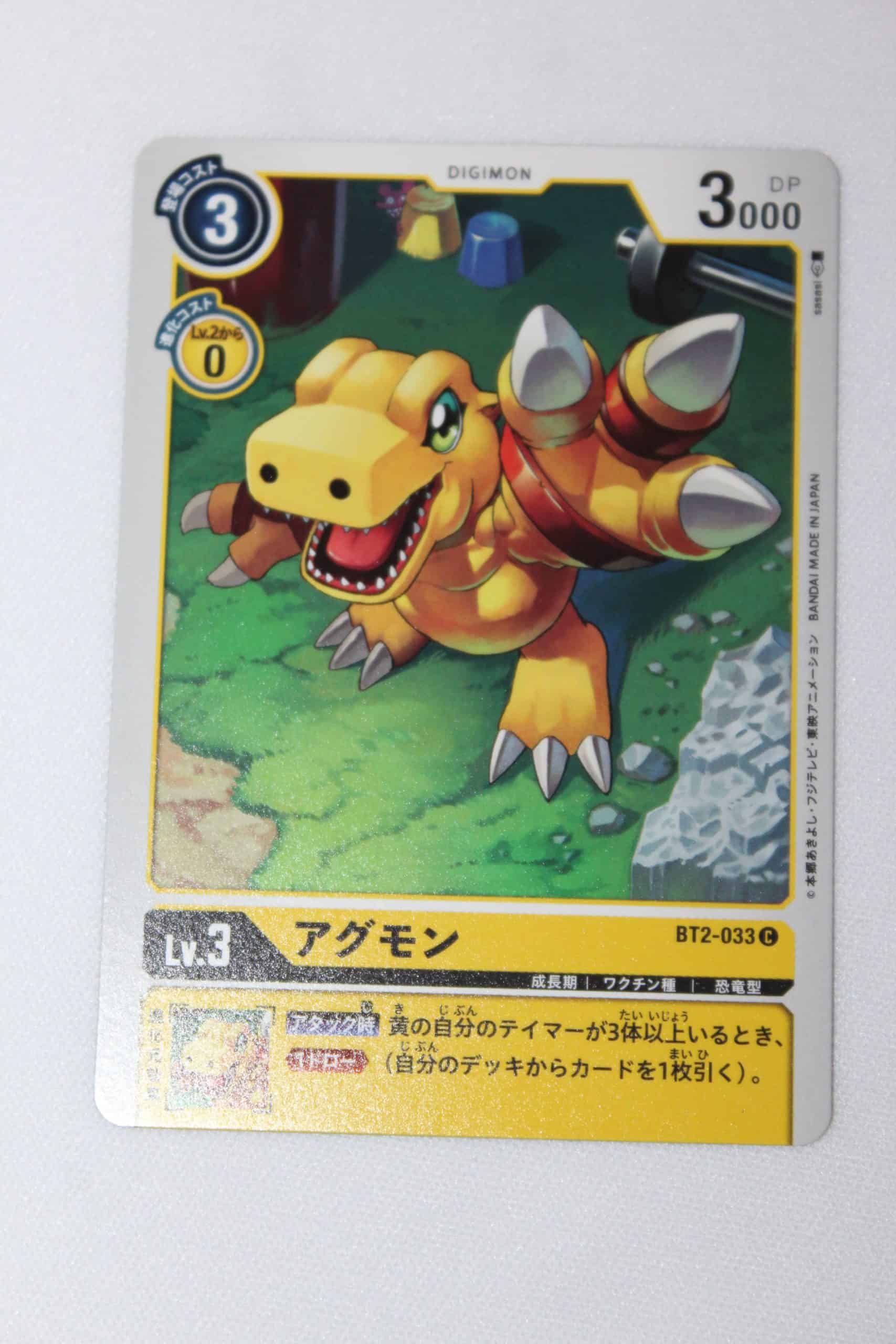 Digimon Card Game Ultimate Power BT2012 AniWorld