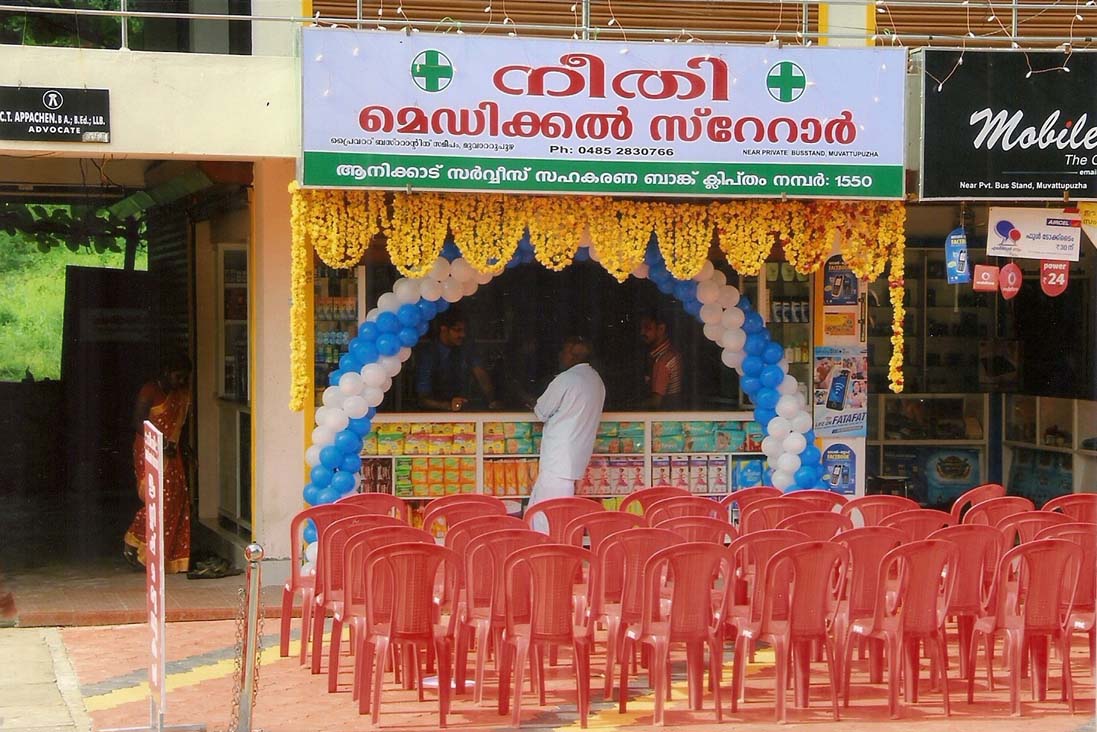 Neethi Medical Store inaugration Anicadu Service Co Operative Bank Ltd