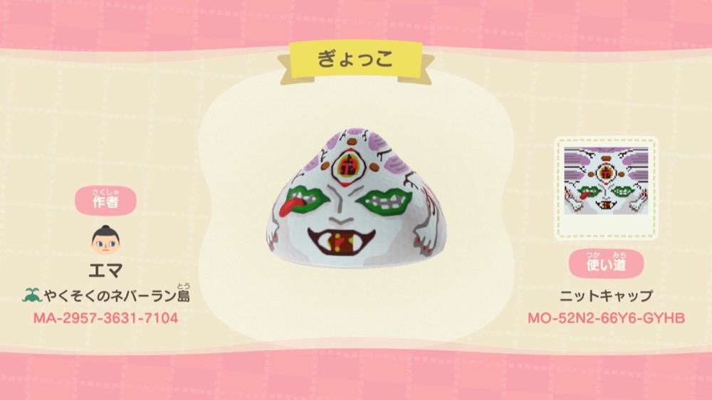 Les motifs persos de Demon Slayer Animal Crossing New Horizons