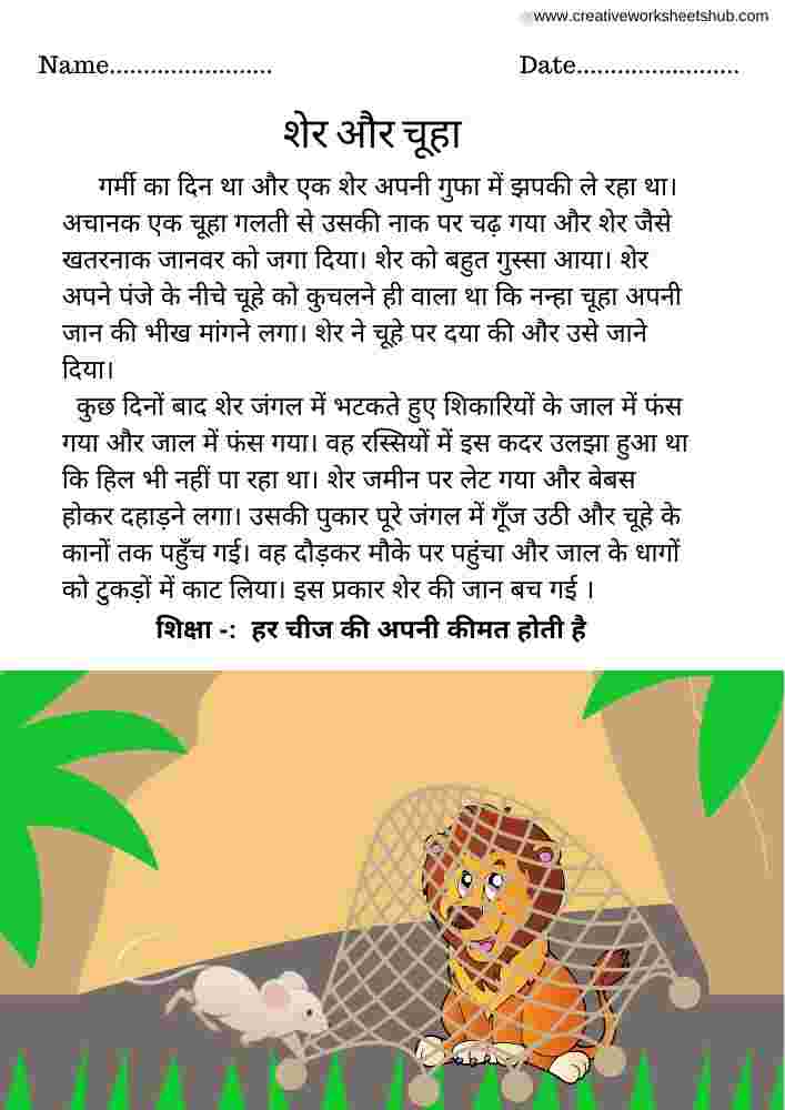 Moral Stories in Hindi worksheets Worksheet Station
