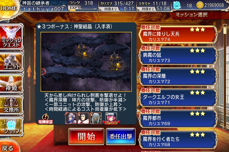 千年戦争アイギス 追加ストーリー「魔界の深層」なんとかクリアしたけどグダグダすぎた なにかの奮闘記 なにかの奮闘記