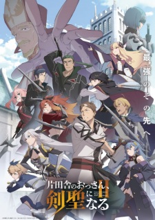 Katainaka no Ossan, Kensei ni Naru Season 2