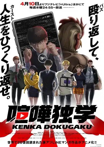 Viral hit, mostrato un nuovo trailer