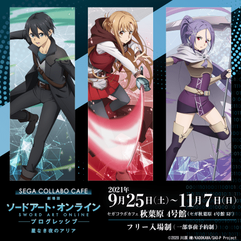 Sword Art Online Movie 2021 Tickets 10000 Noches