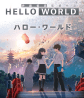 Hello World