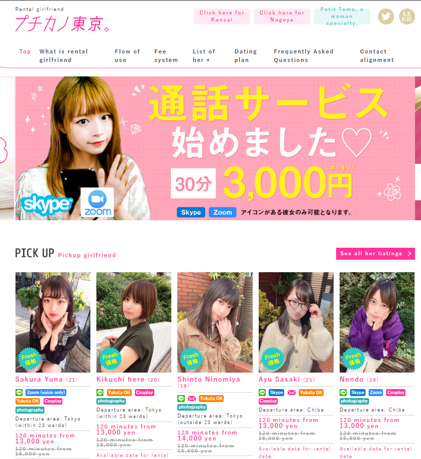 Rental Girlfriend Service That Inspired The Kanojo, Okarishimasu Series