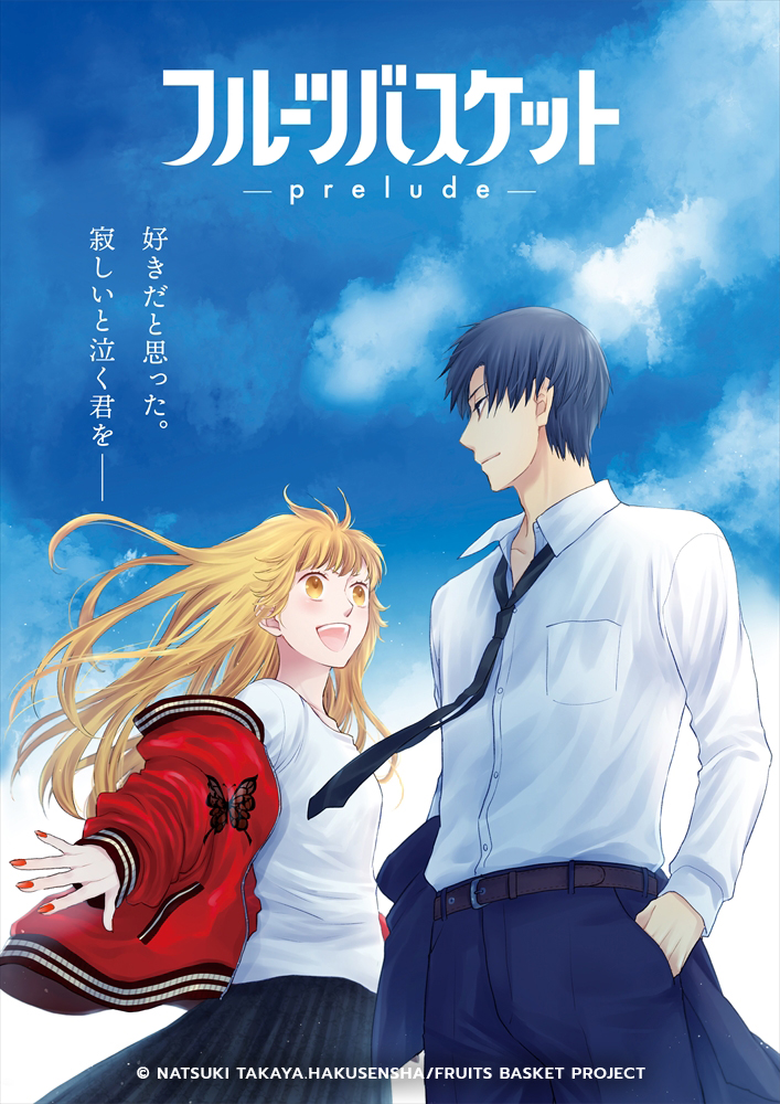 Fruits Basket Prequel Episode Gets Visual, Release Date and Tohru x Kyo