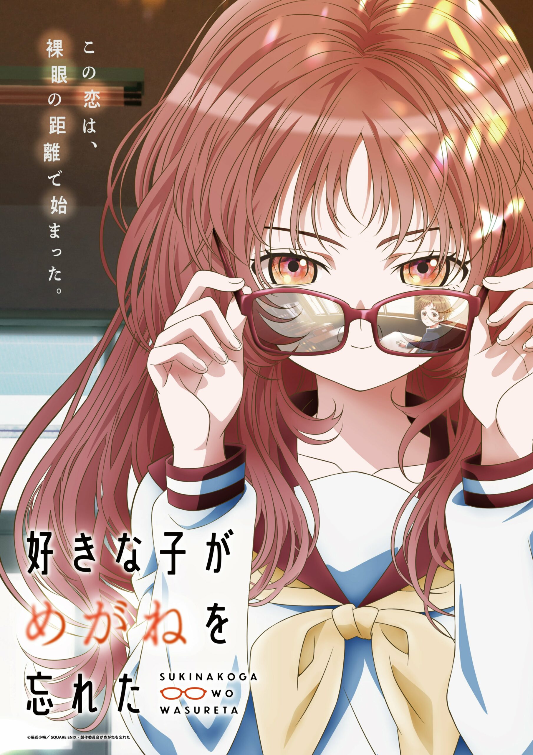 The Girl I Like Her Glasses Reveals Teaser Trailer, Visual