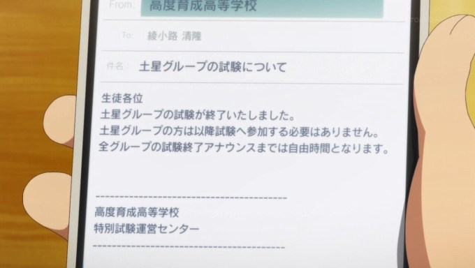 よう実2期2話感想 考察 解説 高円寺はなぜ正解した ようこそ実力至上主義の教室へ2nd Season
