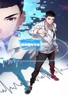 Great Doctor Ling Ran English Subtitles