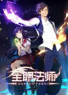 Quanzhi Fashi English Subbed