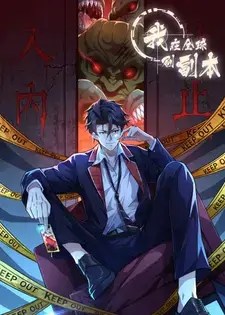 I maxed out Infinite Deadly Game Subbed