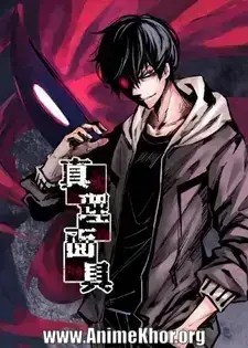 The Truth Mask Subbed