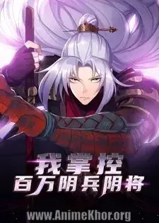 I Command a Million Ghost Soldiers and Generals Subbed