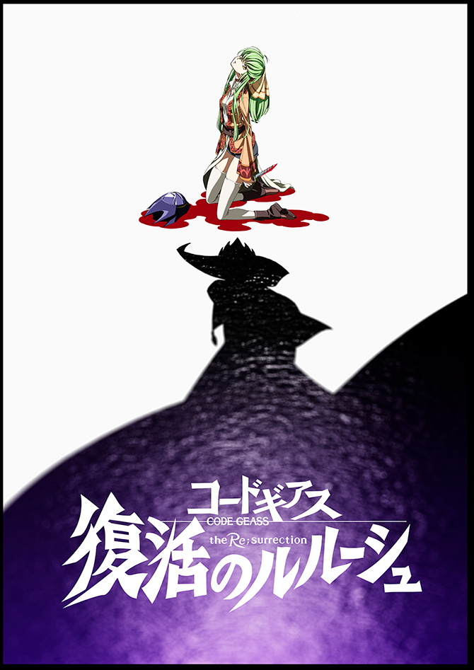 Kazé annonce le film Lelouch of the Re;surrection en Bluray et DVD