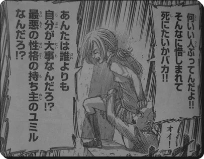 進撃の巨人ネタバレ41話考察 ヒストリア の伏線ポイントまとめ 進撃の巨人 ネタバレ考察 アース