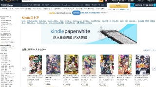 アマゾンプライムの評判はどう 動画がつまらなくて悪い口コミが多い 進撃の巨人 ネタバレ考察 アース