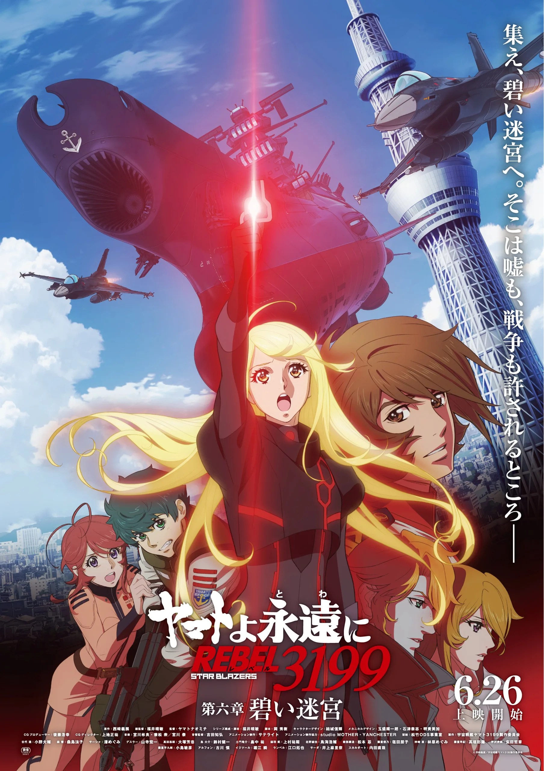 Space Battleship