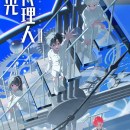 Link Click Season 3 Episode 2